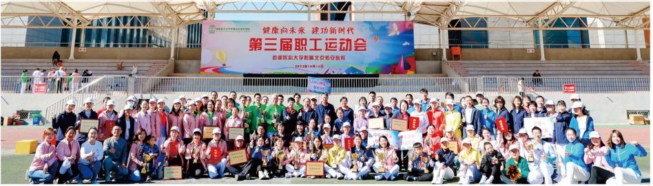 健康向未来，北京佑安医院第三届职工运动会精彩纷呈